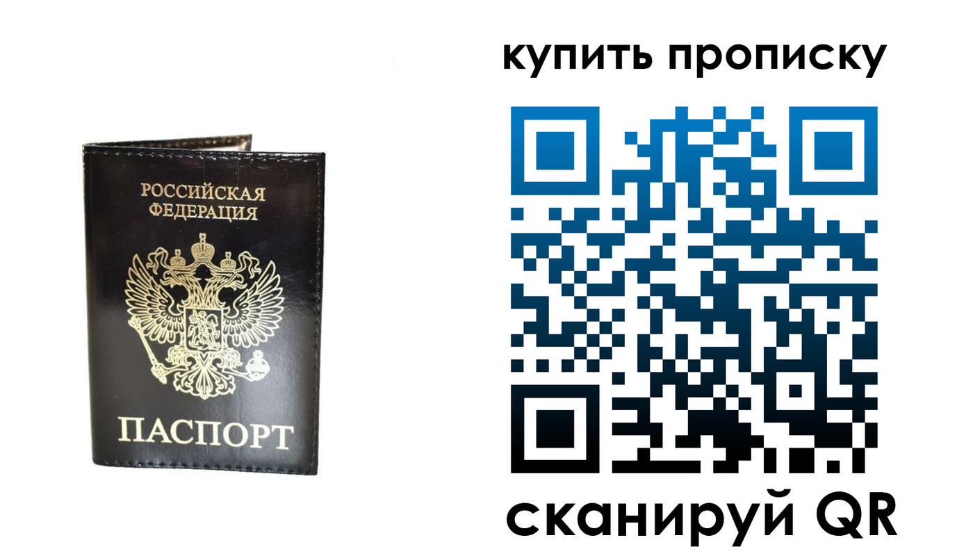 временная регистрация в Валдае