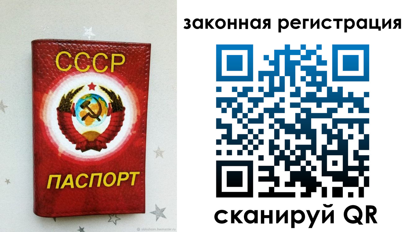 временная прописка в Валдае