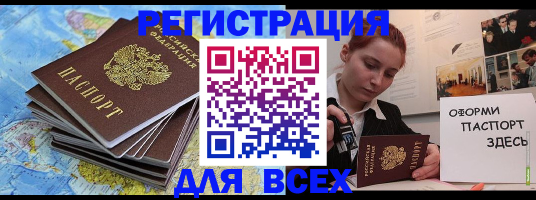 временная регистрация купить в Валдае