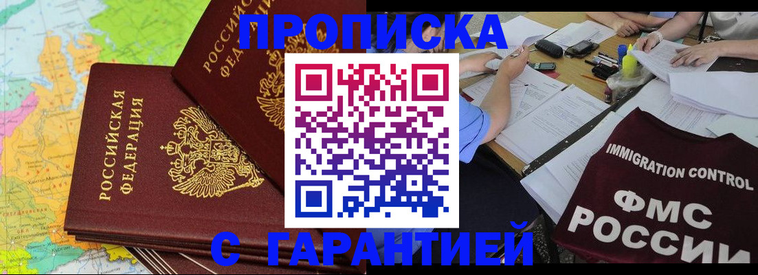 временная регистрация адрес в Валдае